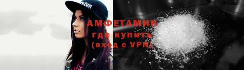 купить закладку  Чистополь  Амфетамин VHQ 